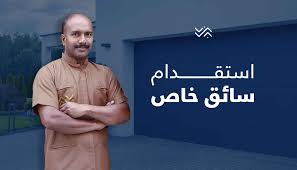 تواصل مع افضل مكتب استقدام السائقين من مومباي ودلهي